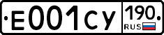 Е001СУ190 - 