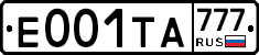 Е001ТА777 - 