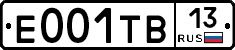Е001ТВ13 - 