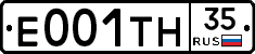 Е001ТН35 - 