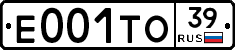 Е001ТО39 - 