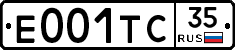 Е001ТС35 - 
