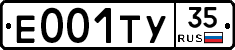 Е001ТУ35 - 