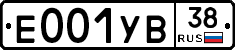 Е001УВ38 - 