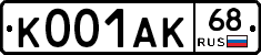 К001АК68 - 