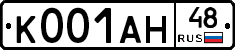 К001АН48 - 