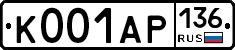 К001АР136 - 