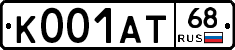 К001АТ68 - 