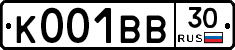К001ВВ30 - 