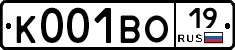 К001ВО19 - 