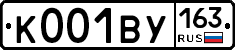 К001ВУ163 - 