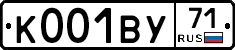 К001ВУ71 - 