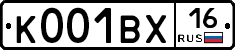 К001ВХ16 - 