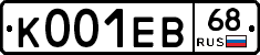 К001ЕВ68 - 