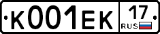 К001ЕК17 - 