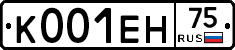 К001ЕН75 - 