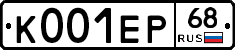 К001ЕР68 - 