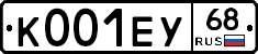 К001ЕУ68 - 