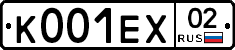 К001ЕХ02 - 