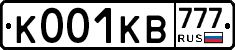 К001КВ777 - 
