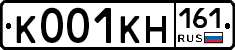 К001КН161 - 