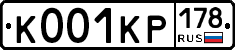 К001КР178 - 