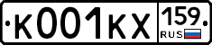 К001КХ159 - 