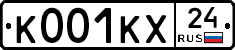 К001КХ24 - 