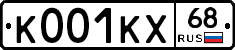 К001КХ68 - 