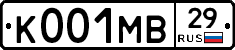 К001МВ29 - 