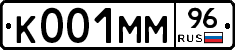 К001ММ96 - 