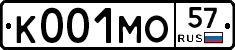К001МО57 - 