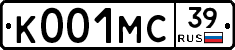 К001МС39 - 