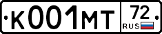 К001МТ72 - 