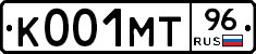 К001МТ96 - 