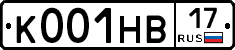 К001НВ17 - 