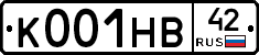 К001НВ42 - 