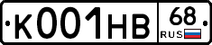 К001НВ68 - 