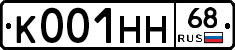 К001НН68 - 