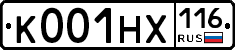 К001НХ116 - 
