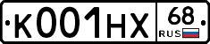 К001НХ68 - 