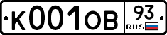 К001ОВ93 - 