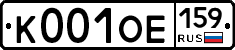 К001ОЕ159 - 