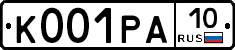 К001РА10 - 
