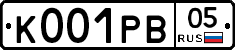 К001РВ05 - 