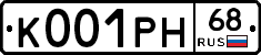 К001РН68 - 