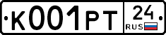 К001РТ24 - 
