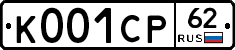К001СР62 - 
