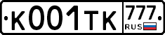 К001ТК777 - 