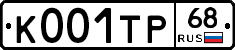 К001ТР68 - 